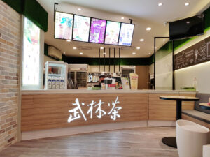 【店面裝潢案例】日式、美式、歐式風格設計，打造您的完美店面！