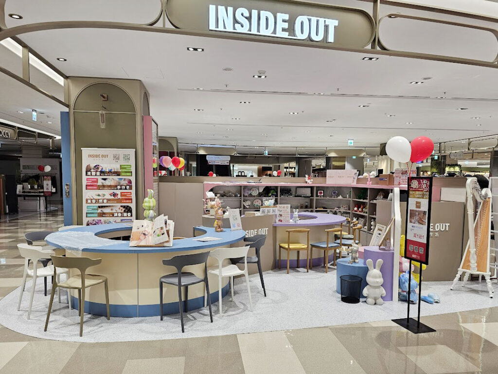 INSIDE OUT內外生活