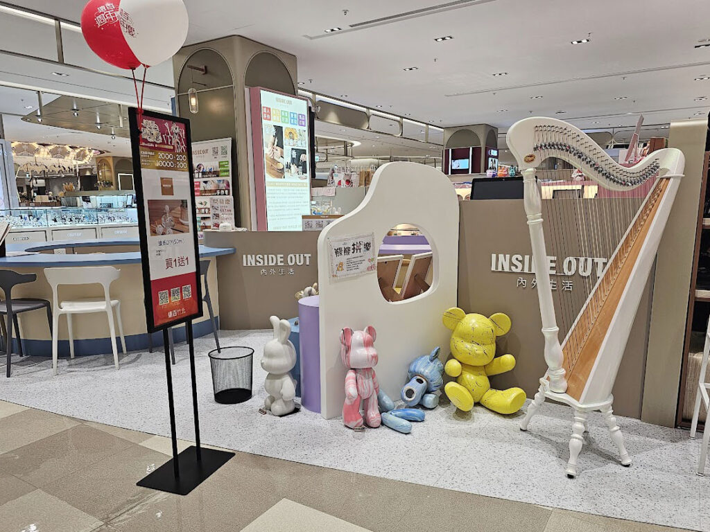 INSIDE OUT內外生活