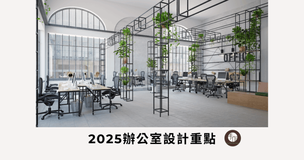 辦公室設計與商業空間設計重點封面