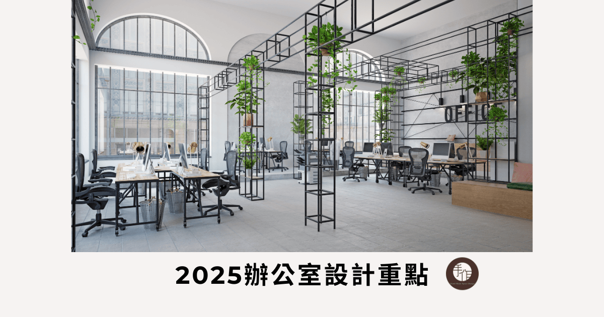 辦公室設計與商業空間設計重點封面