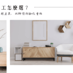 裝潢木工封面照片